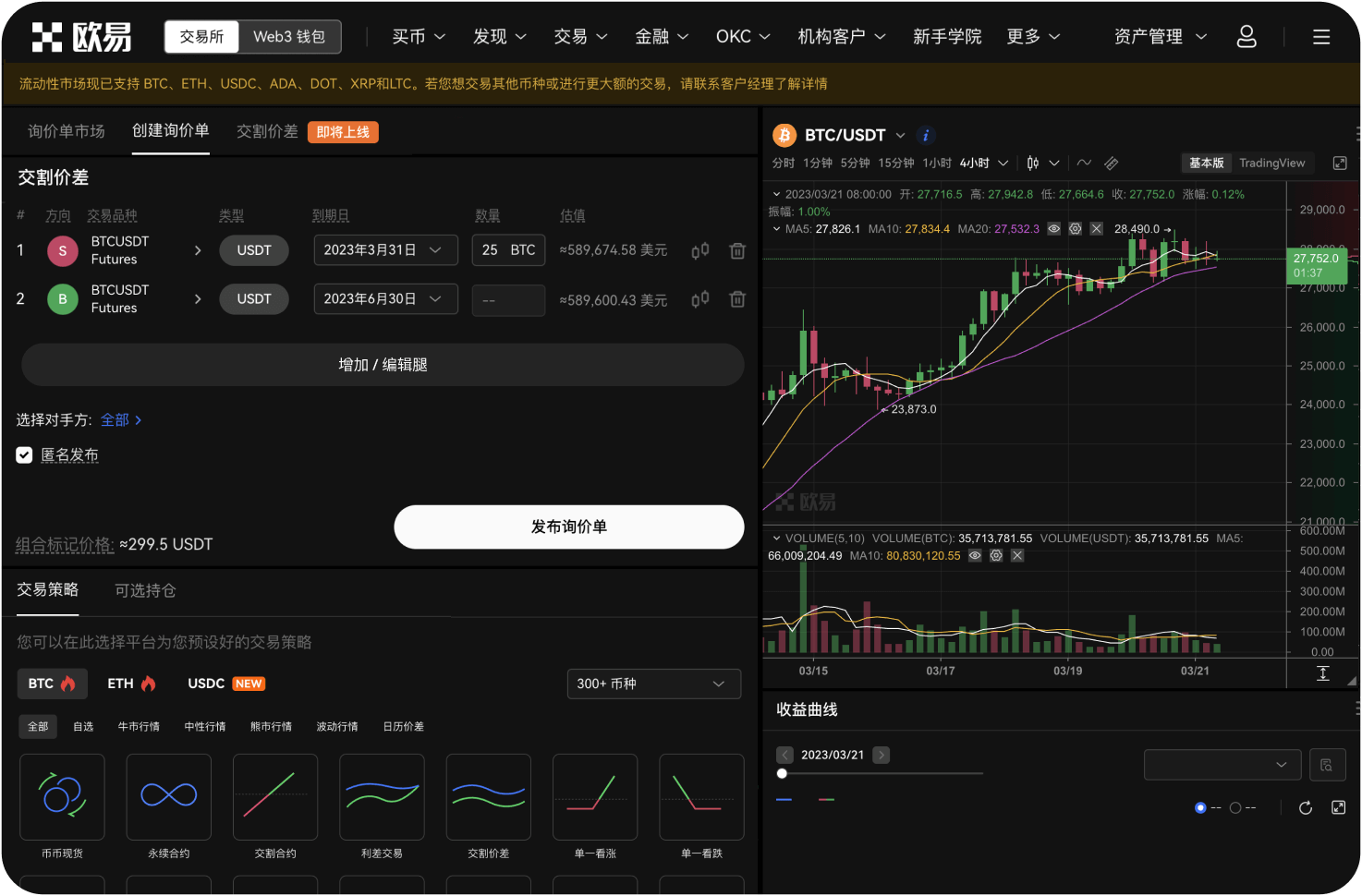 Bybit的ETH合约强平价格是如何计算的